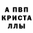 Метамфетамин кристалл Jasson Ararat