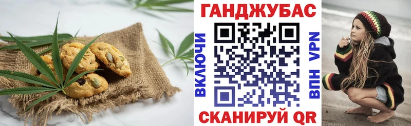 Печенье с ТГК конопля  Одинцово 