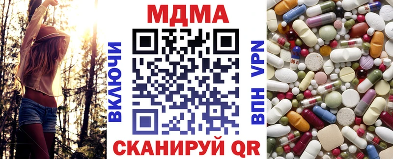 MDMA кристаллы  Одинцово 